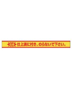 สติกเกอร์สำเร็จรูป ติดสติกเกอร์สำเร็จรูป/10แผ่น/50x500