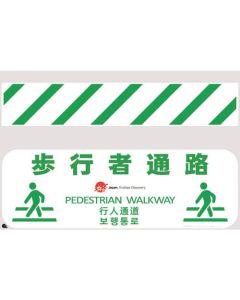 Four Languages Indication Sign Board For Barricade 1แผ่น