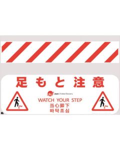 Four Languages Indication Sign Board For Barricade 1แผ่น