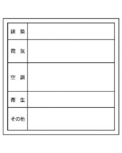 สติกเกอร์ตรวจสอบประตู สถาปัตย์ / ไฟฟ้า / แอร์... สติกเกอร์พีวีซี/300x300