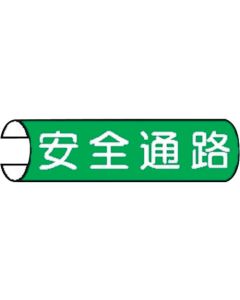 Tube Pipe Sign  ชุดละ 5 แผ่น