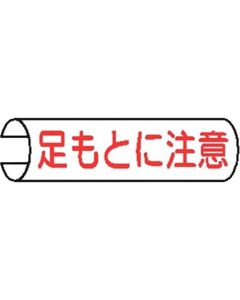 Tube Pipe Sign  ชุดละ 5 แผ่น