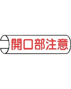 Tube Pipe Sign  ชุดละ 5 แผ่น