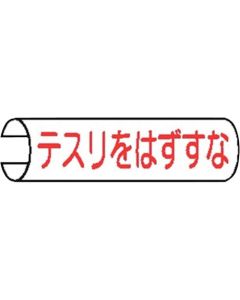 Tube Pipe Sign  ชุดละ 5 แผ่น