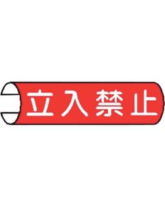 Tube Pipe Sign  ชุดละ 5 แผ่น