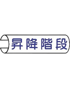 Tube Pipe Sign  ชุดละ 5 แผ่น