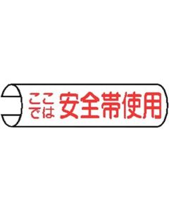 Tube Pipe Sign  ชุดละ 5 แผ่น