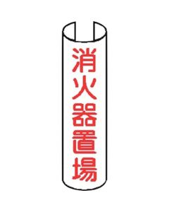 Tube Pipe Sign  ชุดละ 5 แผ่น