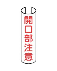 Tube Pipe Sign  ชุดละ 5 แผ่น