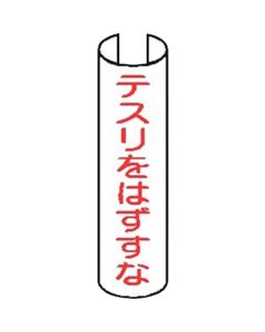 Tube Pipe Sign  ชุดละ 5 แผ่น