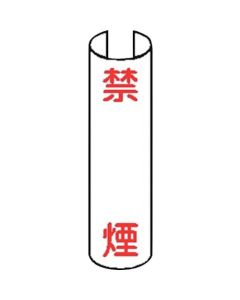 Tube Pipe Sign  ชุดละ 5 แผ่น