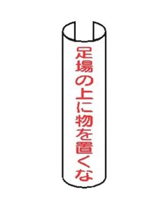 Tube Pipe Sign  ชุดละ 5 แผ่น