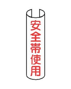 Tube Pipe Sign  ชุดละ 5 แผ่น