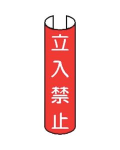 Tube Pipe Sign  ชุดละ 5 แผ่น