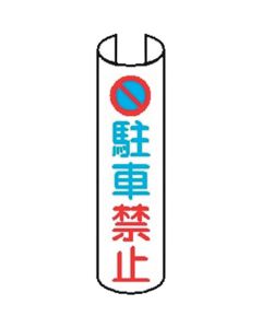 Tube Pipe Sign  ชุดละ 5 แผ่น