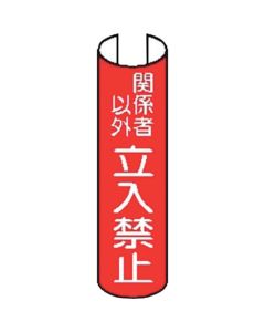 Tube Pipe Sign  ชุดละ 5 แผ่น