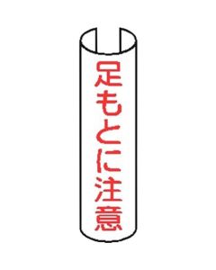 Tube Pipe Sign  ชุดละ 5 แผ่น