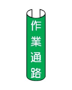 Tube Pipe Sign  ชุดละ 5 แผ่น