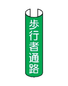 Tube Pipe Sign  ชุดละ 5 แผ่น