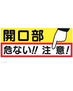 Safety Sign