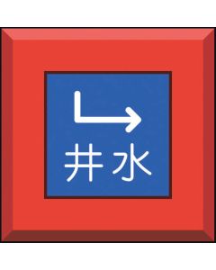 481-53 1เส้น