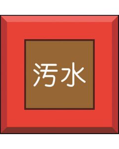 481-56 1เส้น
