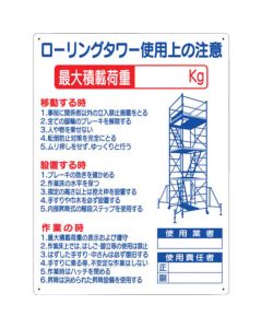 Safety Sign