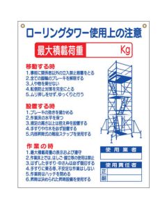 Safety Sign