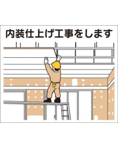 Construction Information Sign