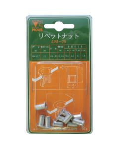 Nut Rivet 10กล่องกล่องละ 10อัน