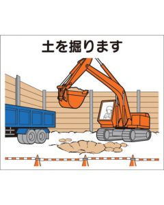 Construction Information Sign