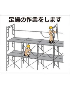 Construction Information Sign
