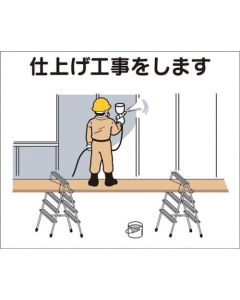 Construction Information Sign