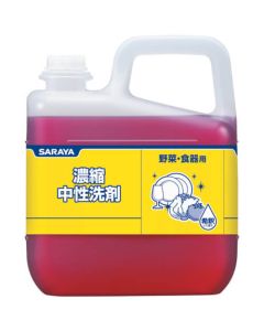 Concentrated Neutral Detergent 1อัน