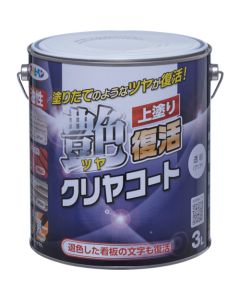 Oil Based Clear Coat Paint 4 อัน