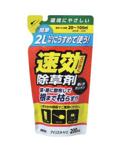 Herbicide