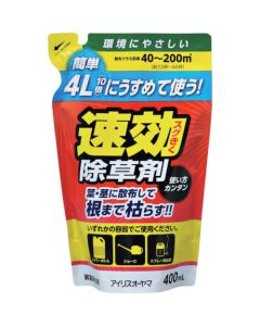Herbicide