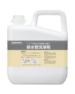 Drainage Pipe Cleaning Agent 1อัน