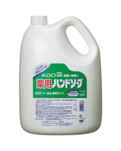เมดิเคทสบู่ล้างมือ 4.5L