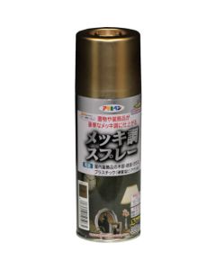Metallic Spray Paint 6เส้น