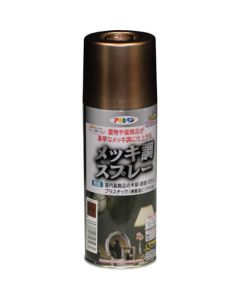 สเปรย์ชุบสีทองแดง 300ML