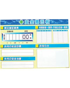 Safety Board Mini Bulletin Board