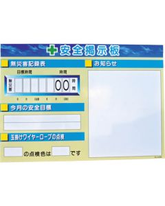 Safety Board Mini Bulletin Board
