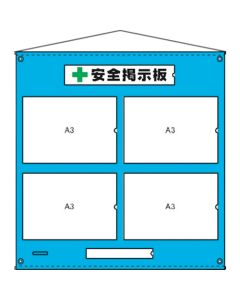 Plastic Notice Board แผ่นละ 1 แผ่น
