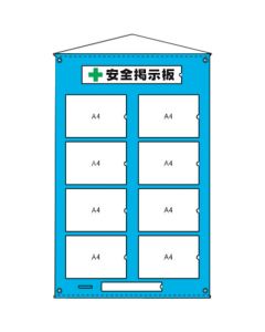 Plastic Notice Board แผ่นละ 1 แผ่น