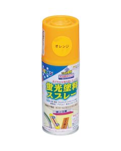 สีสเปรย์เรืองแสงสีส้ม 100ML