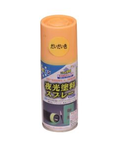 สีสเปรย์เรืองแสง สีส้ม 100ML