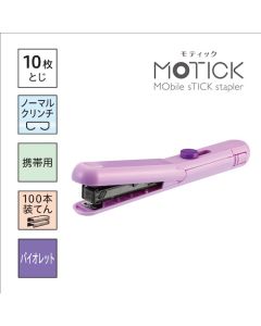เครื่องเย็บกระดาษ MOTICK Violet