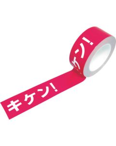 Print Line Tape (1 color printing)