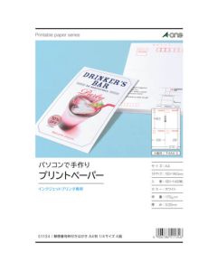 โปสการ์ดพร้อมกรอบรหัสไปรษณีย์ 4 หน้า IJ (รวม 100 แผ่น)